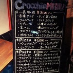 茨木 Crocchio ハルの洋食バル - 