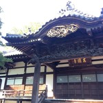 中華料理 七面鳥 - 高円寺。