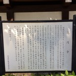 中華料理 七面鳥 - 