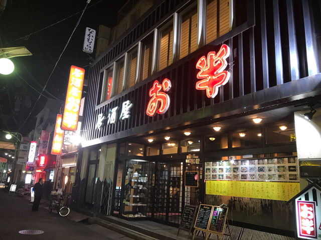 居酒屋 お半 イザカヤオハン 近鉄四日市 居酒屋 食べログ 居酒屋 お半 イザカヤオハン 近鉄四日市 居酒屋 食べログ