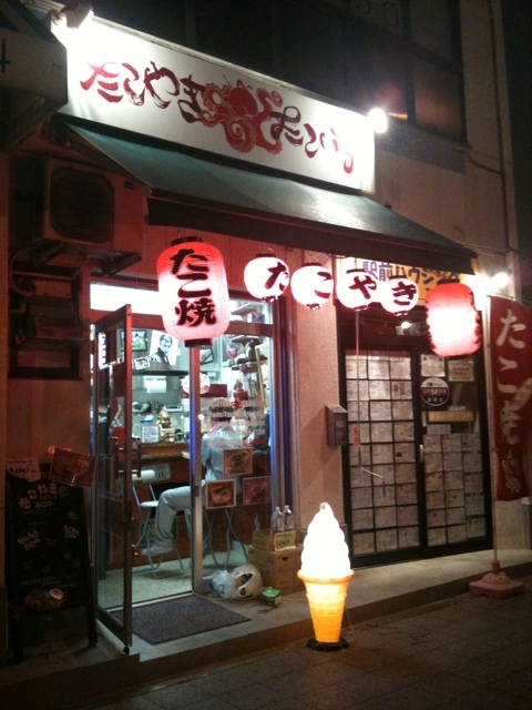 たこやき たこいち - 日野/たこ焼き | 食べログ