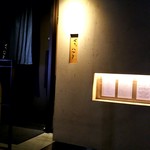 セキ ハナレ - 店舗外観