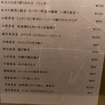 セキ ハナレ - 単品