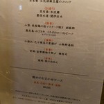 セキ ハナレ - コース