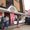 大砲ラーメン - 外観写真:ちょっと観光地のホテルか旅館って感じがする佇まいです