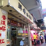 Cheung Heung Tea Restaurant - 