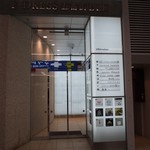 鮨棗 - 狸小路のテナントビルの地下1Fにお店はある