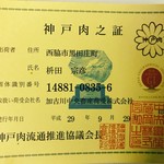 炭火焼肉　ひよりや - 日本トップクラスの巨匠が育てた神戸牛