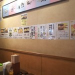 有賀藤 - 店内に貼ってあるメニュー