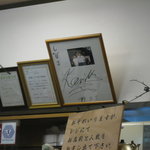 しげ吉 - サインが