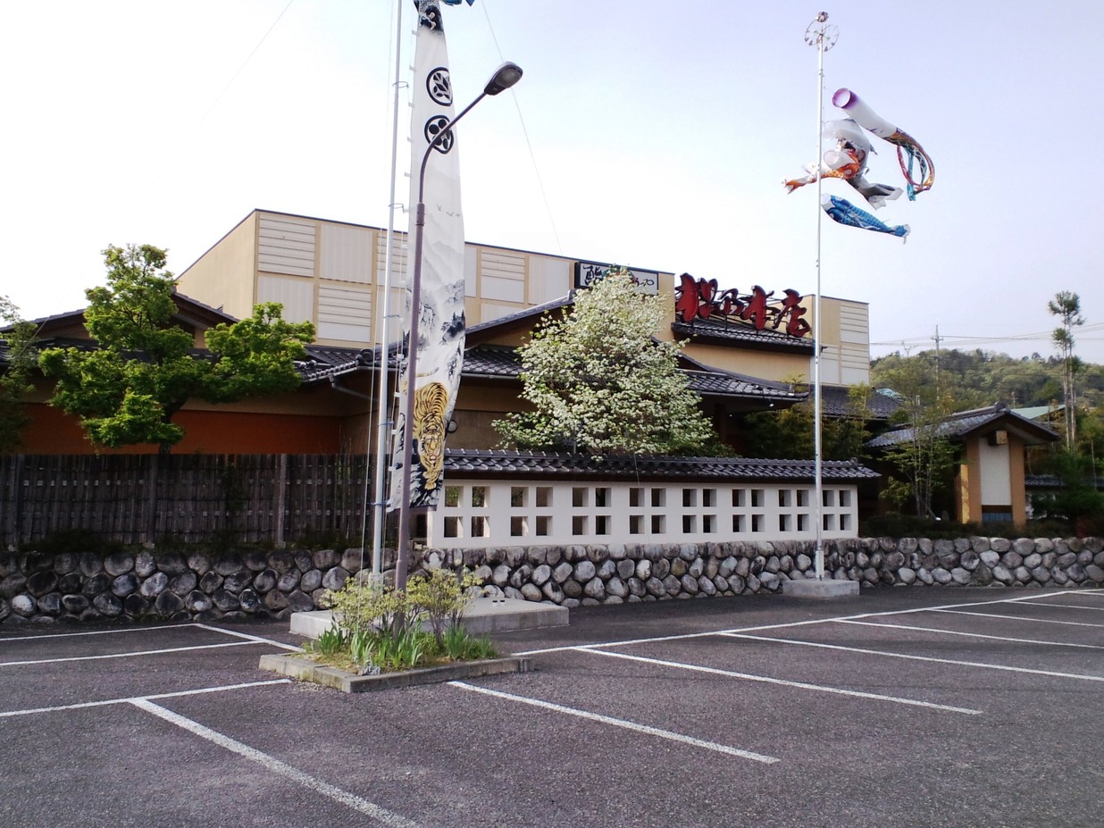 鮨ごちそうや 松乃本店 name=