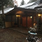 秋神温泉旅館 - 