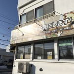 スープカレー トムトムキキル - 店舗前駐車場ございます。