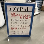 3104丁目 - ランチセット