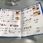 3104丁目 - メニュー