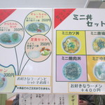 とん亭ラーメン - 