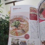 とん亭ラーメン - 