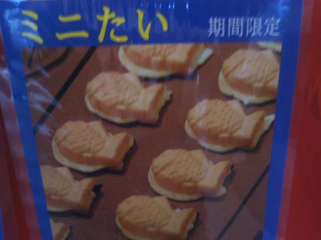 おめで鯛焼き本舗 東名高速道路上り線足柄サービスエリア店 name=