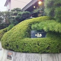 六盛 - 