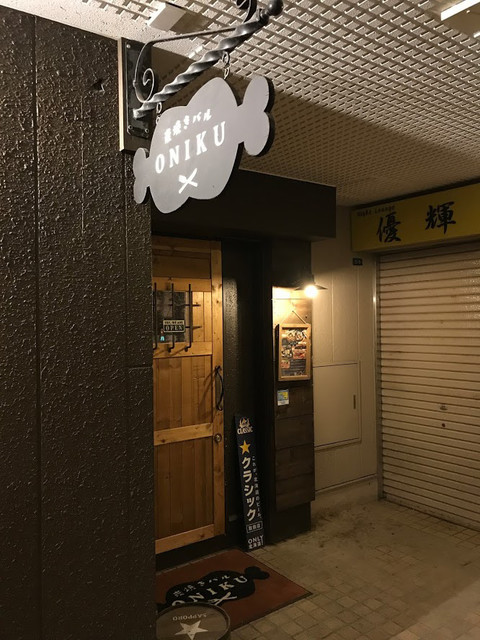 炭焼きバル ONIKU（炭焼きバル おにく） - 苫小牧（バル）の写真