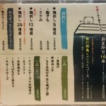 熊の焼鳥106 - おしながき　料理