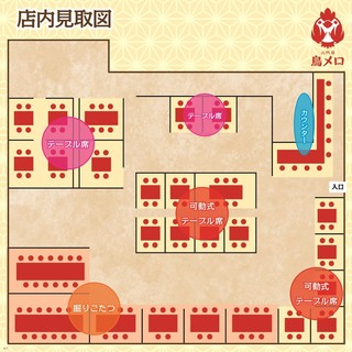 お席の見取り図