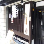 スパイスカレー旬香唐 - 