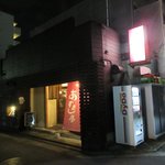 あずまし亭 - 外観