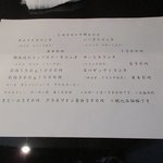 いーすと - ランチメニュー2017.11.28