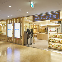 話題のタニタ食堂に行ってきました By ゆかりねこ 丸の内 タニタ食堂 有楽町 定食 食堂 食べログ