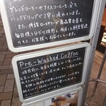 ぽんでCOFFEE - 