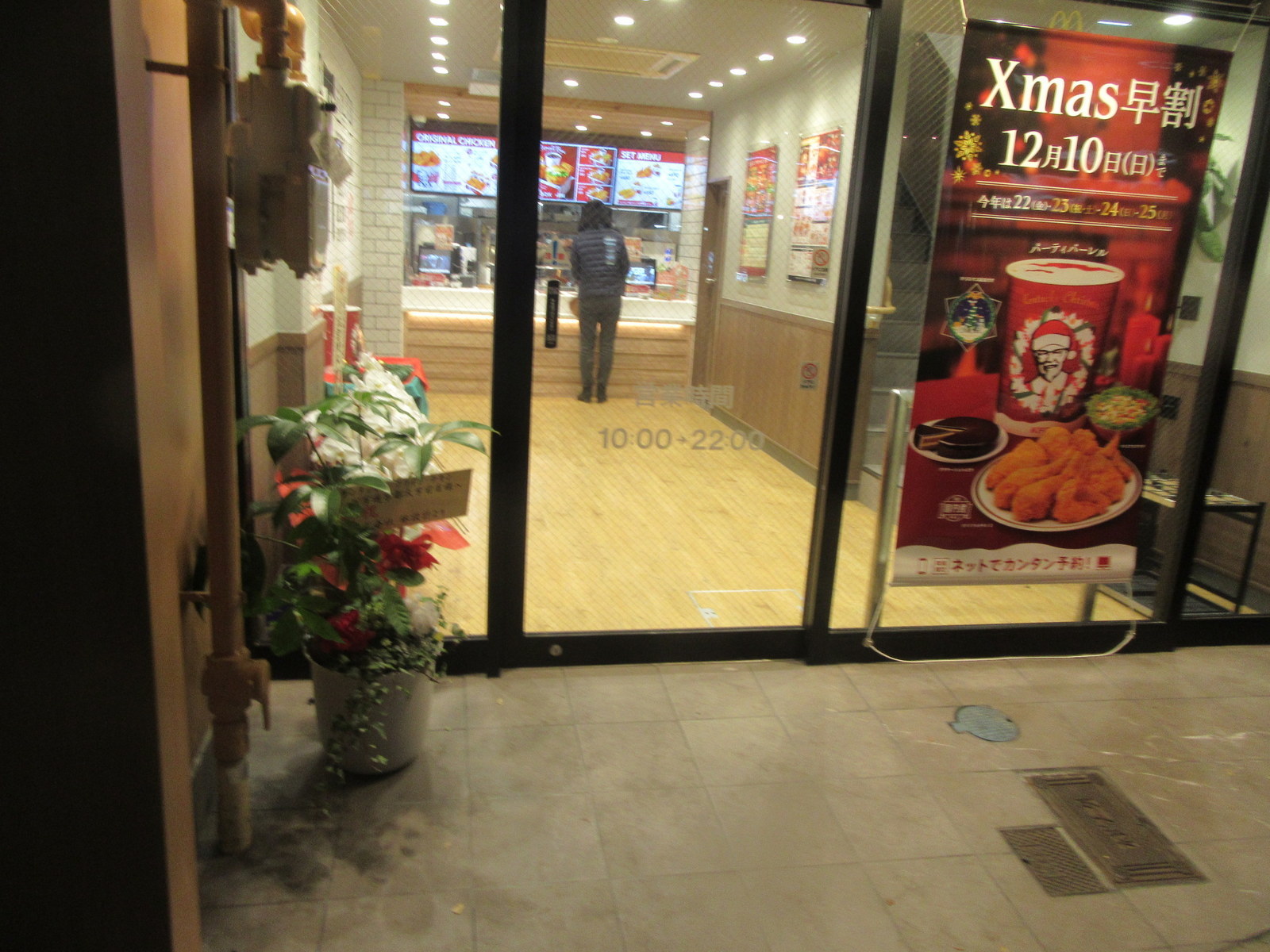 ケンタッキー フライド チキン 百 万 遍 京都 大学 前 店