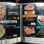 炭火焼肉　まるじゅう - 