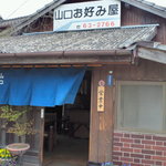 Yamaguchi Okonomiya - 