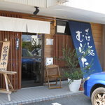 ごはん処むらた - 外観