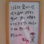 ごはん処むらた - 案内書き