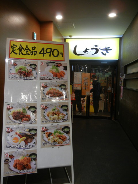 福岡市早良区西新 若者に人気居酒屋さんのランチ しょうき By G G Momochi 閉店 大衆居食家 しょうき 西新店 西新 居酒屋 食べログ 福岡市早良区西新 若者に人気居酒屋さんのランチ しょうき By G G Momochi 閉店 大衆居食家 しょうき 西新店 西新 居酒屋 食べログ