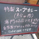 ラトリエ・ドゥ・キャ・イグレッキャ - メニュー