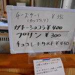 ラトリエ・ドゥ・キャ・イグレッキャ - メニュー