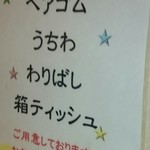 田所商店 - サービスはこれ