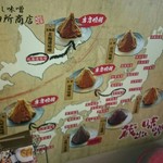 田所商店 - 味噌の種類