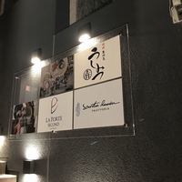 焼肉 うしみつ 恵比寿本店 - お店前