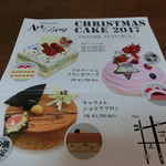 パティスリー アールブリュット - 