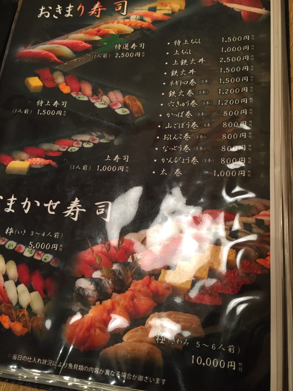 すしゆページ すしページ すしページ ZX Sushi | Milwaukee WI