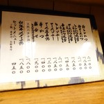 丸五 - メニュー