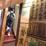 丸五 - 並びも先頭まで来ました。あと少しの辛抱！