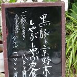 はま - 20171129メニュー