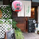 はま - 20171129外観