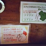 ラマイ - 壁メニュー トッピング？♪