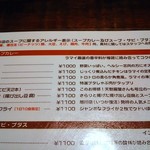 ラマイ - メニュー① 左上UP♪